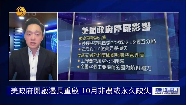 美政府开启漫长重启，如何应对关键数据缺失导致的信息黑洞？