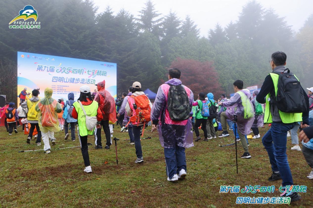 现场参赛人员进行活动前热身