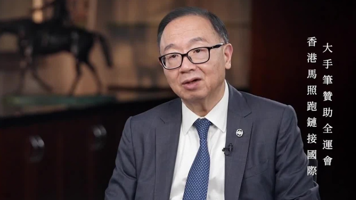 新时代下“马照跑”对香港有了哪些新的意义？