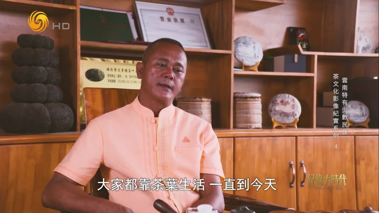 在景迈山，茶叶已融入村民的日常生活，婚丧嫁娶、佛事活动都离不开茶