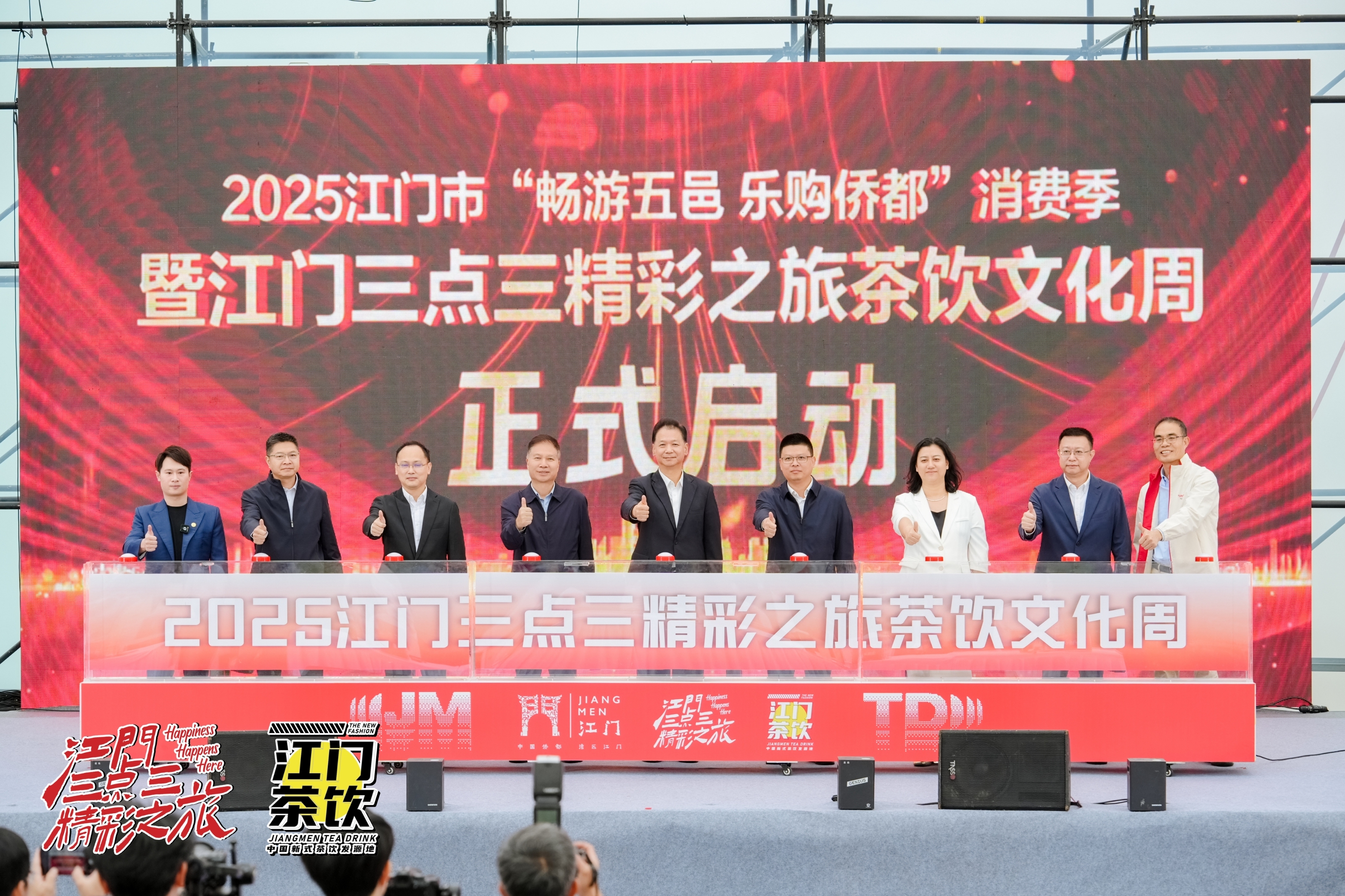 饮茶行街“三点三”!江门茶饮文化周盛大启幕,超1200万消费券发放