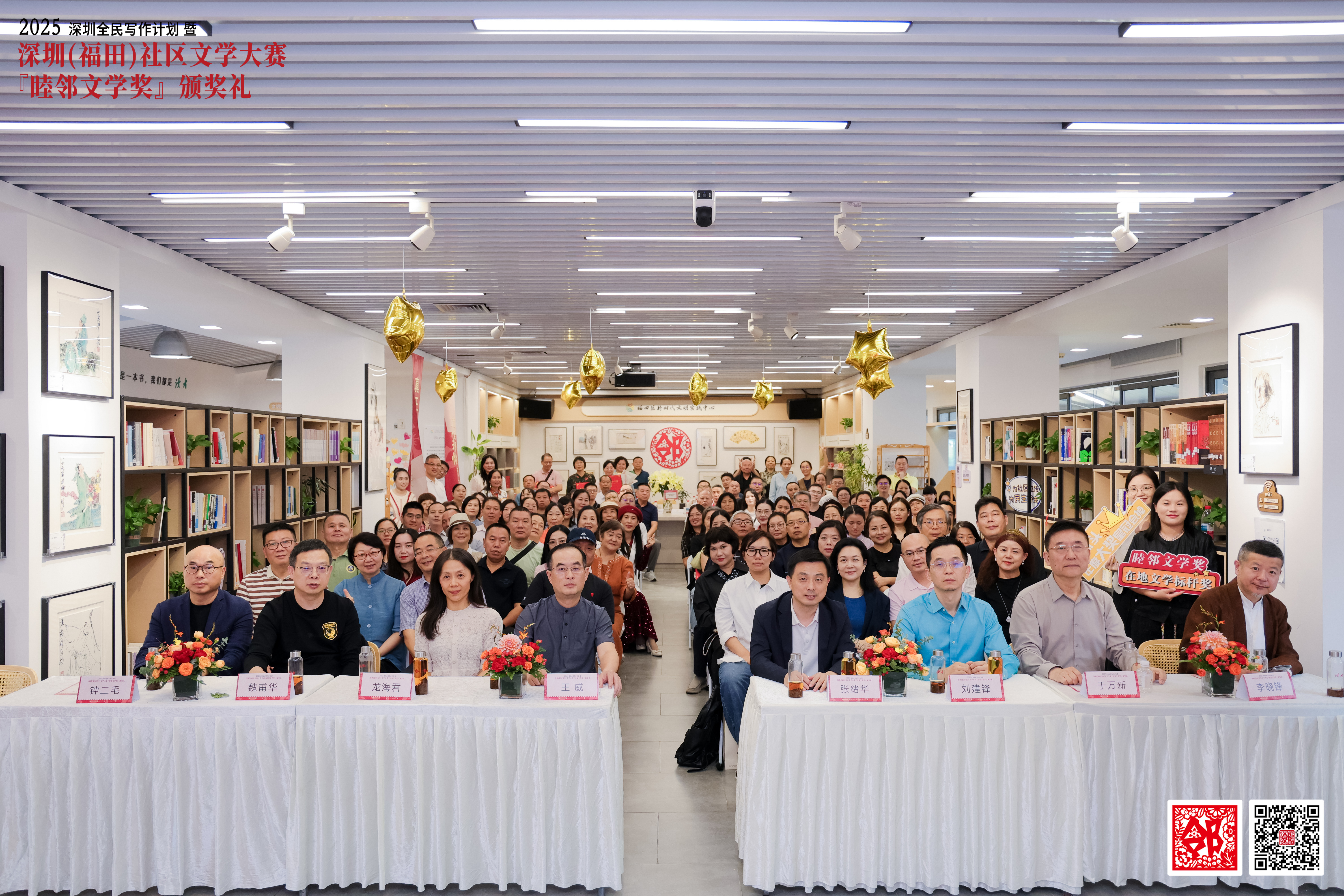 福田沃土孕育繁花,睦邻文学璀璨绽放