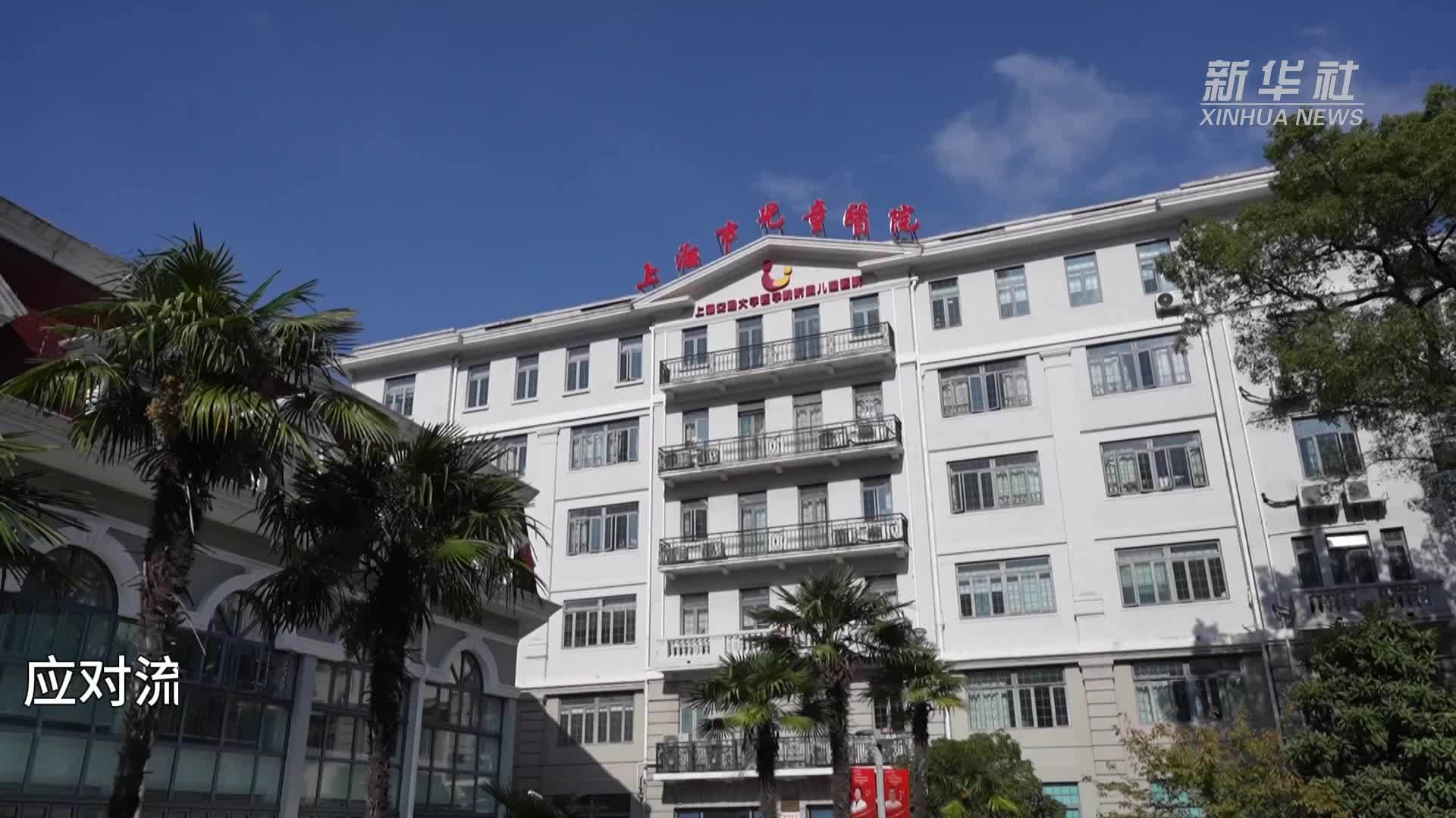 应对流感高发期　上海市儿童医院全力守护患儿健康