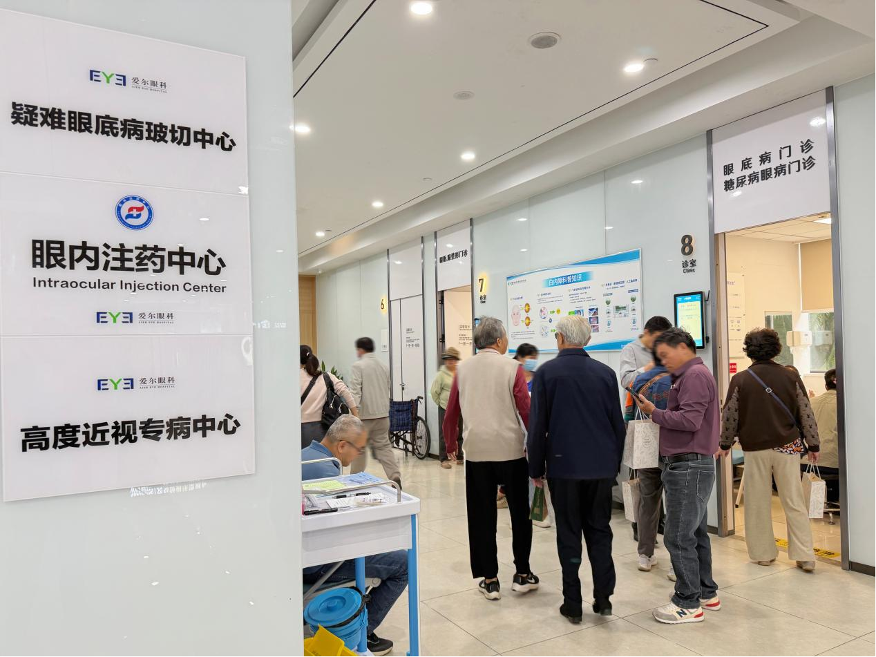 世界防治糖尿病日,海南爱尔眼科医院举行糖尿病眼病义诊关爱活动