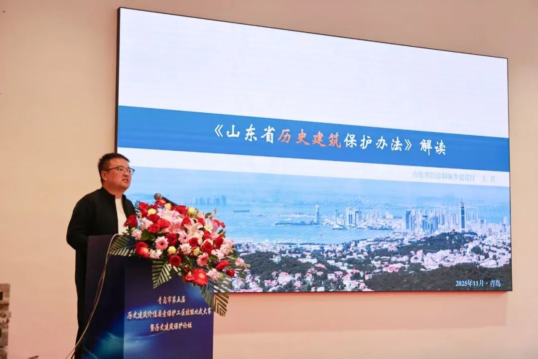 “党建引领·传承创新，匠心技艺·智建未来”——青岛市第五届历史建筑价值要素保护工匠技能比武大赛暨历史建筑保护论坛成功举办