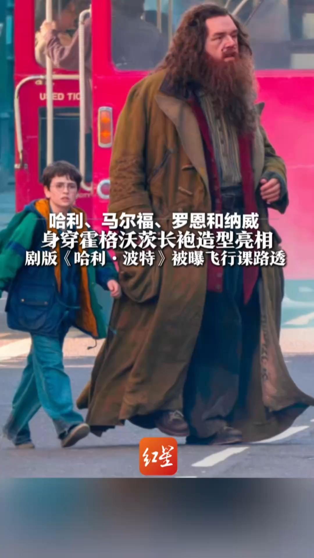 一代人有一代人的《哈利·波特》 哈利、马尔福、罗恩和纳威 身穿霍格沃茨长袍造型亮相 剧版《哈利·波特》被曝飞行课路透