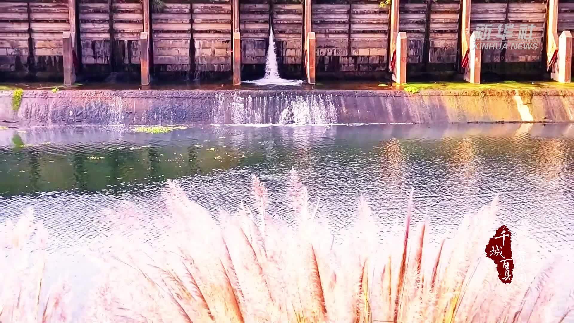 千城百县看中国｜湖南隆回：芦花摇曳赧水美