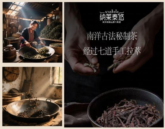 健康化与南洋风情并行，纳莱泰悠古法手作南洋奶茶全新市场机遇