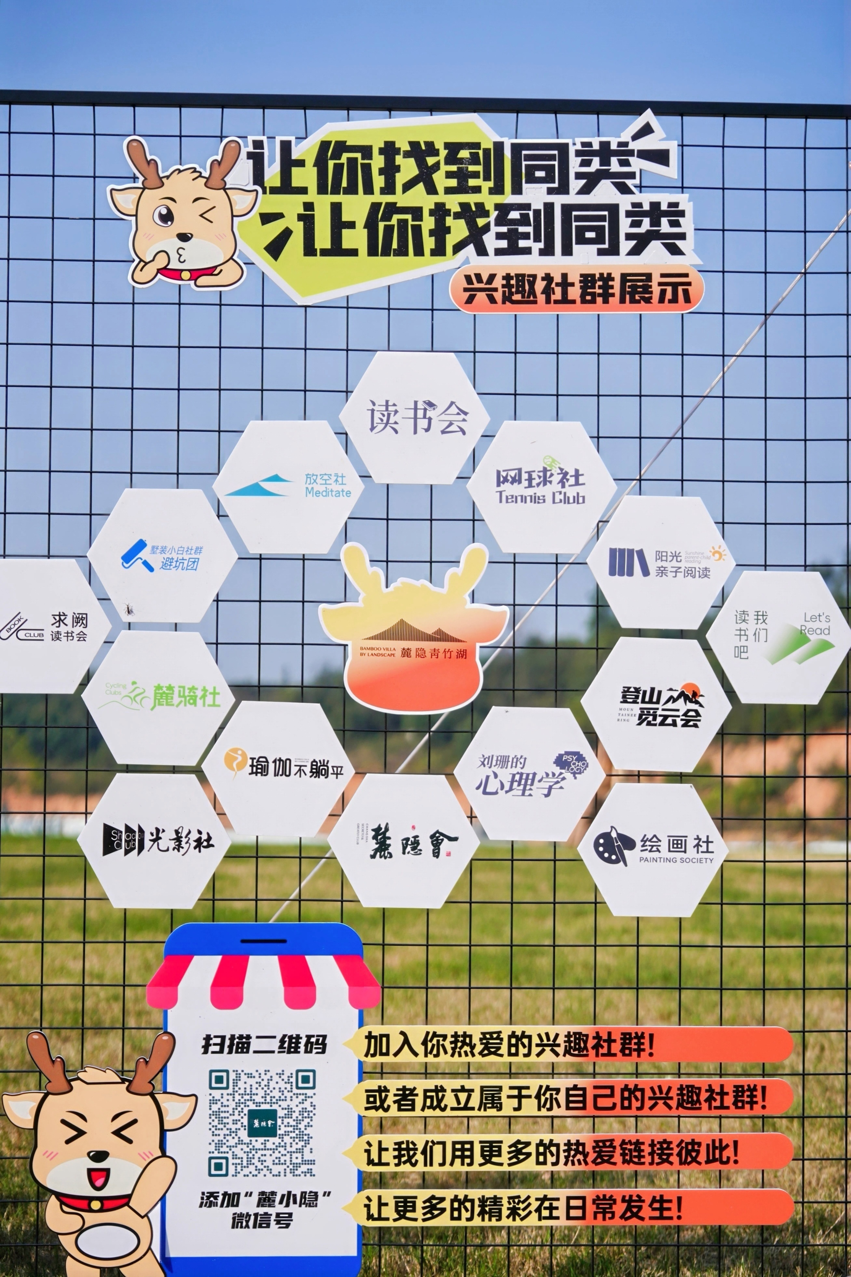 当才艺盛宴遇见治理创新:“麓隐共创之夜”诠释共建共治共享