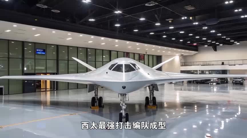 西太最强打击编队成型,攻击-11隐身无人机公开亮相,美军压力山大了_凤凰网视频_凤凰网