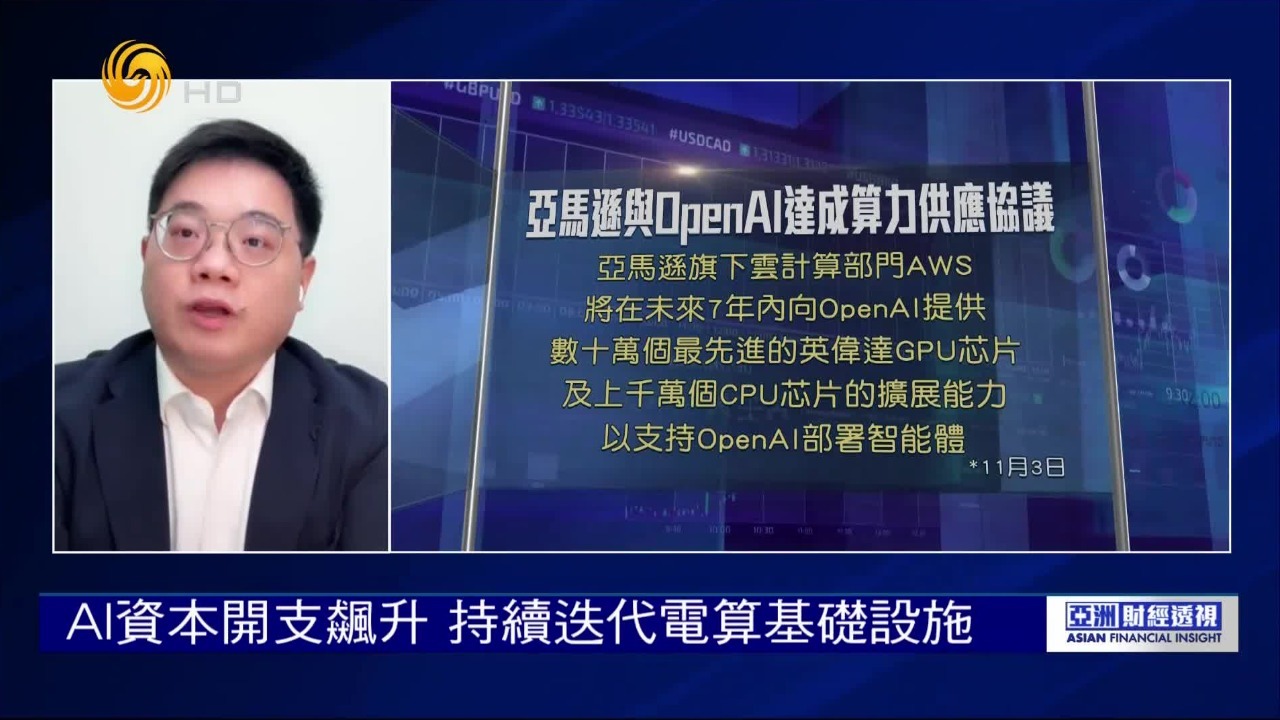 专家谈AI泡沫隐忧蔓延：算力供不应求，AI企业估值仍处于理性空间
