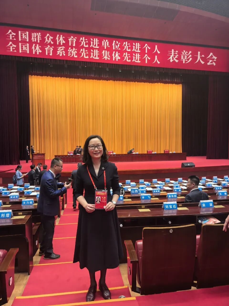 徐丹在表彰大会现场