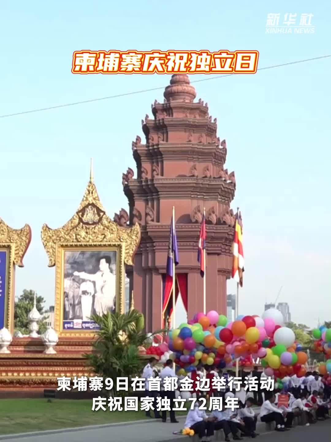 柬埔寨庆祝独立日