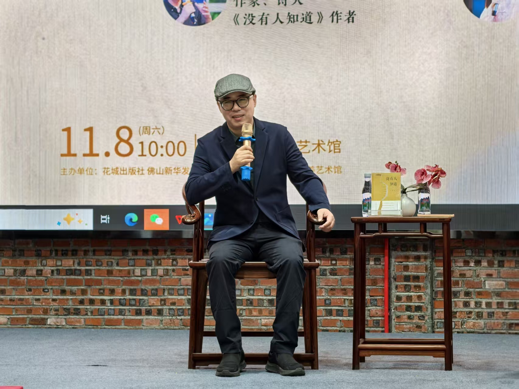 边缘的微光——盛慧中短篇小说集《没有人知道》分享会