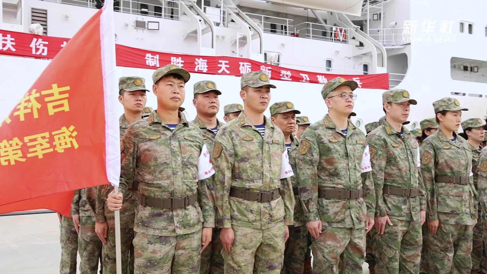 海军“吉祥方舟”号医院船圆满完成“健康送海疆”任务