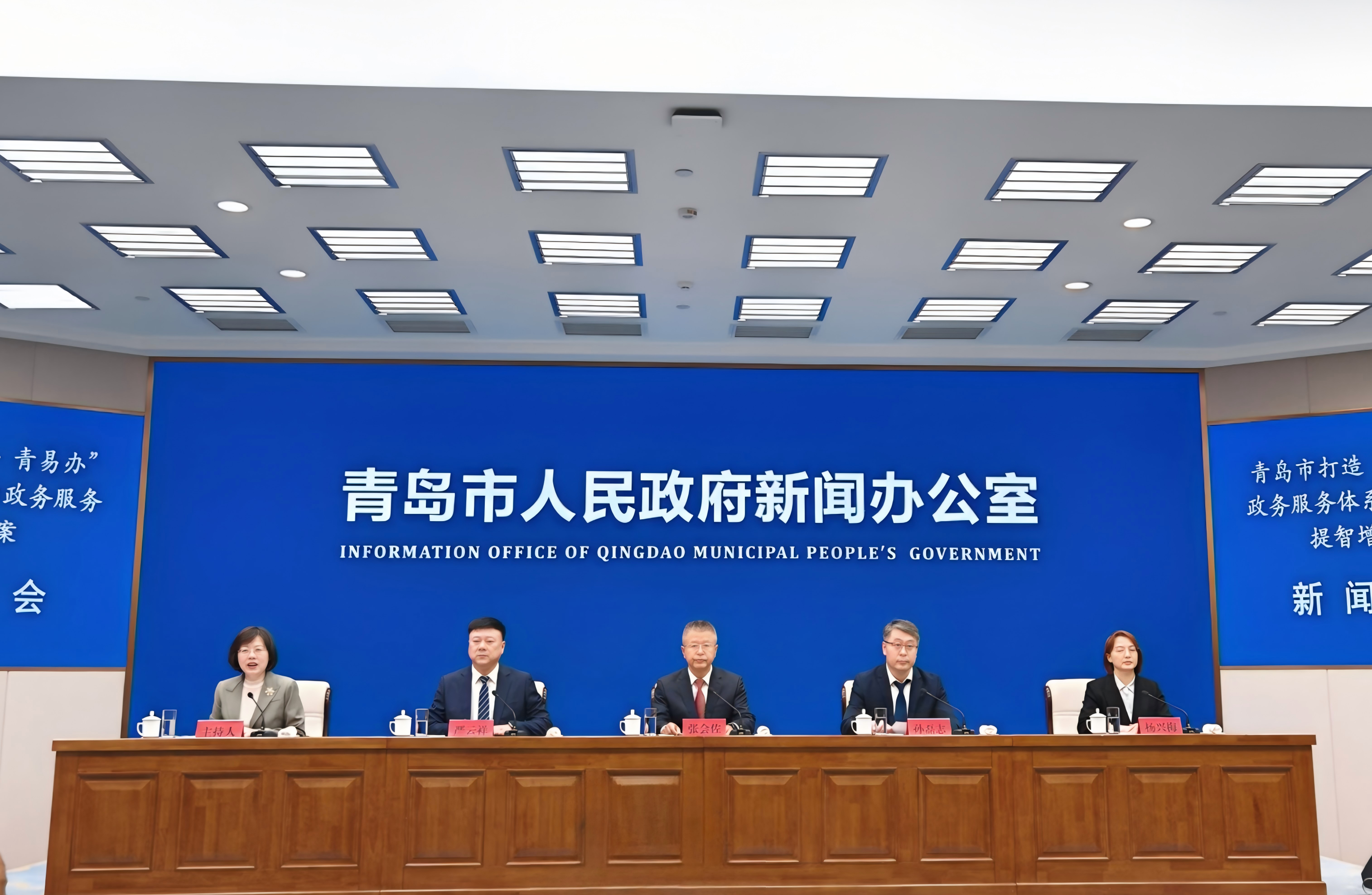 青岛市打造“在青岛&middot;青易办”政务服务体系 全面推动政务服务提智增效