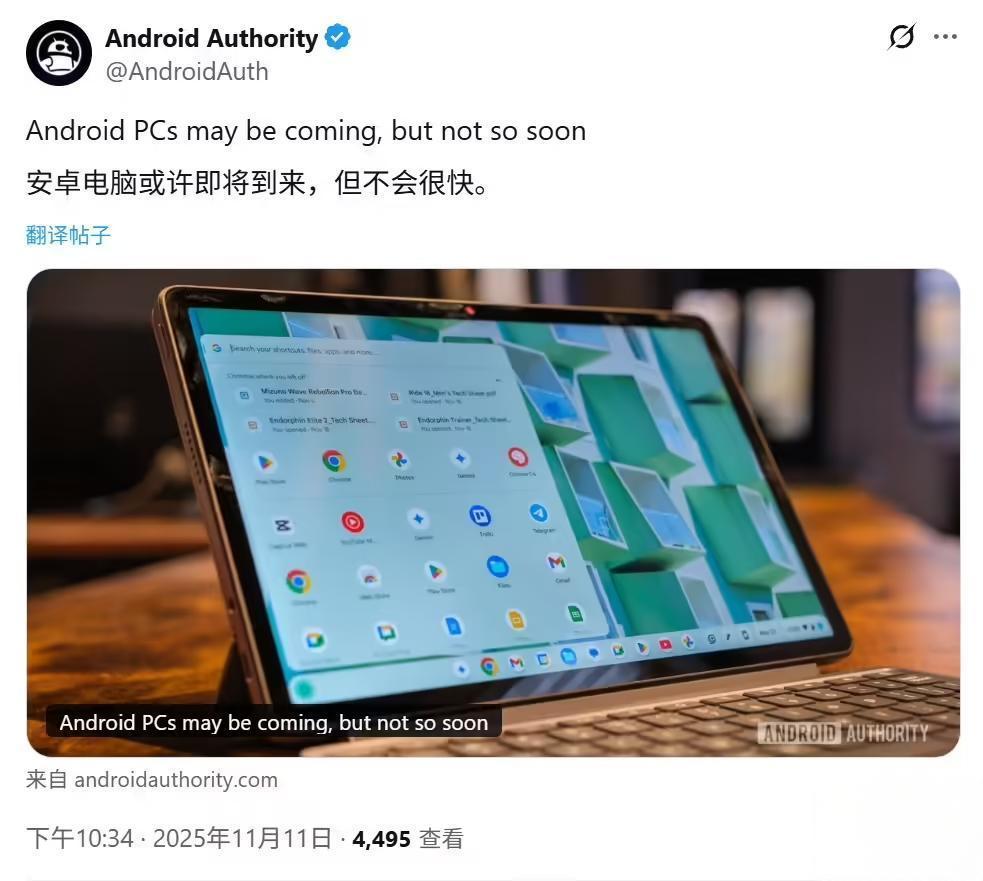 安卓PC首发配置曝光：硬件落后一代，性能恐成短板