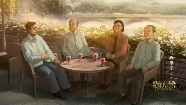 谷超豪的数学金三角：为顺应国家需要，多次转变研究方向