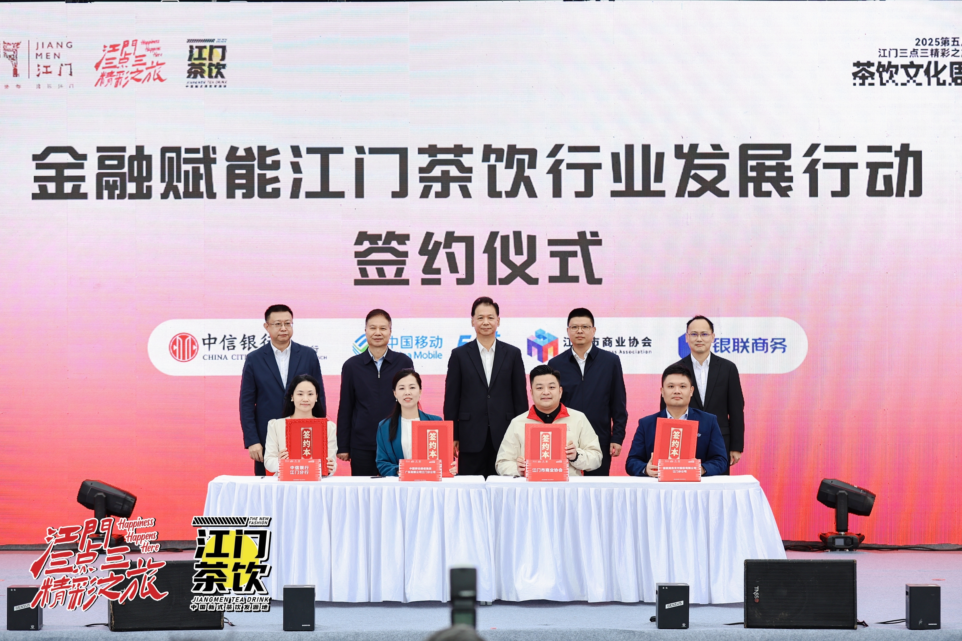 饮茶行街“三点三”!江门茶饮文化周盛大启幕,超1200万消费券发放