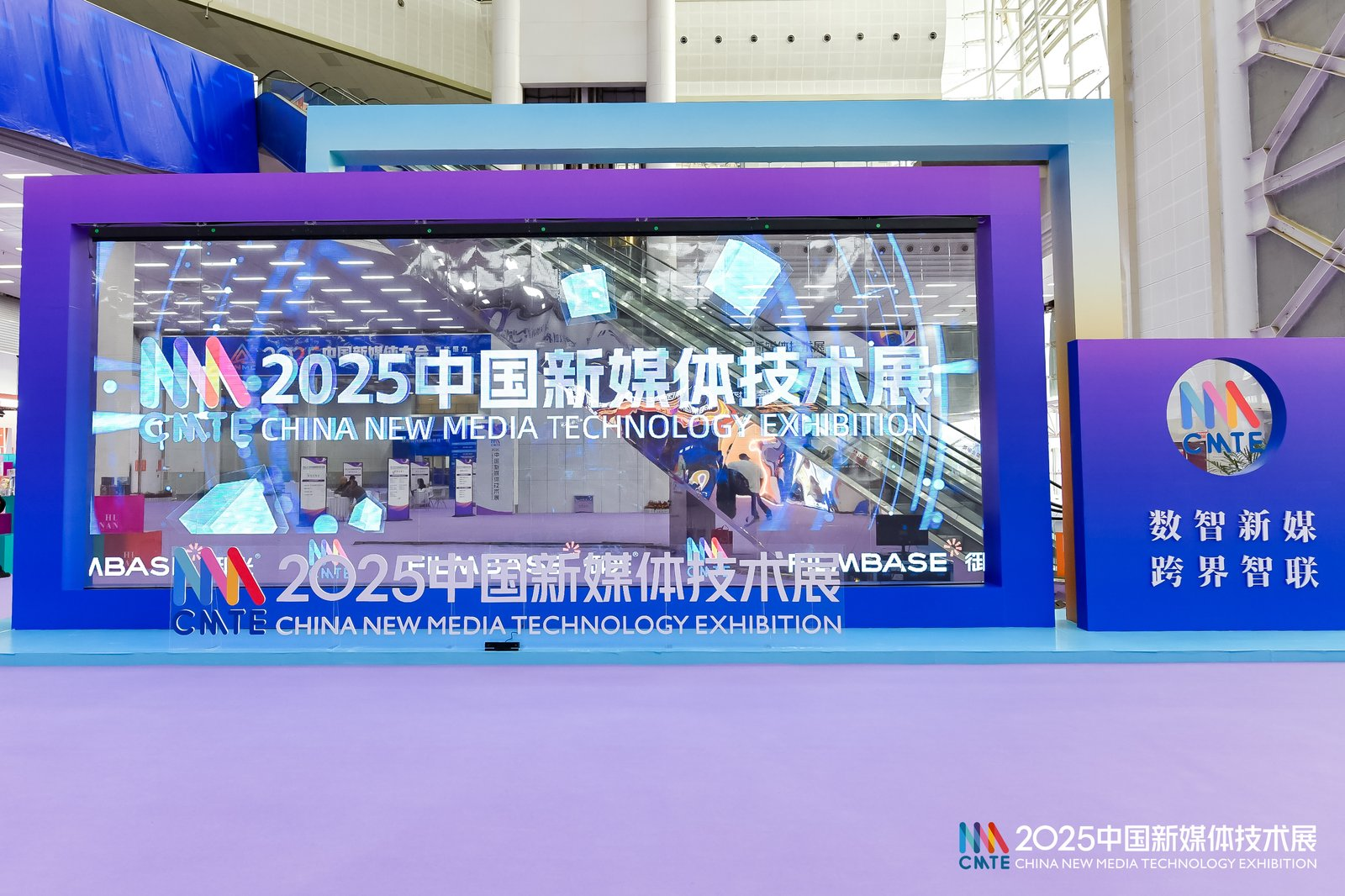 (2025中国新媒体技术展活动现场)