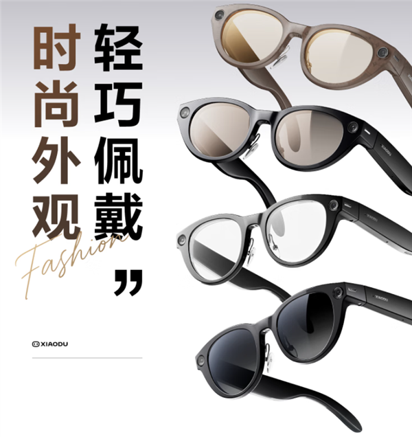 2299元 百度旗下小度AI眼镜Pro正式开售:支持AI翻译、4K拍照