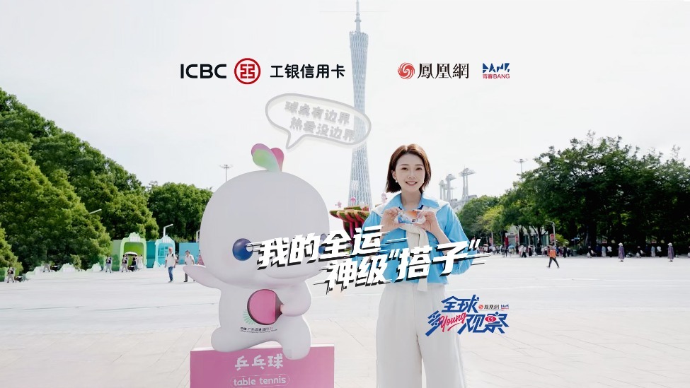 我的全运神级“搭子”