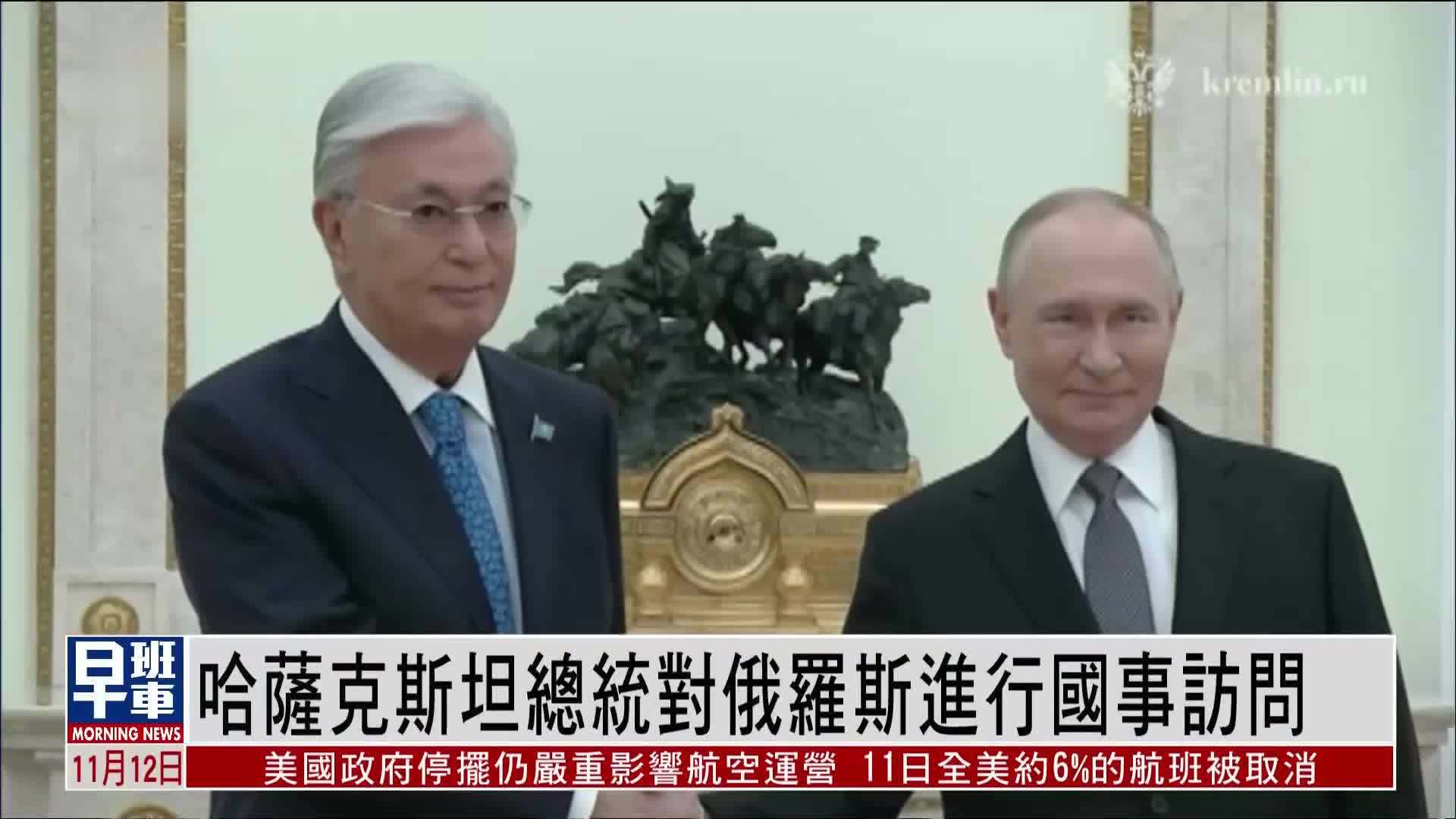 哈萨克斯坦总统对俄罗斯进行国事访问