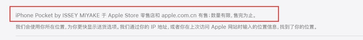 苹果1299元起新品引热议,官网小字标注“数量有限,售完为止”