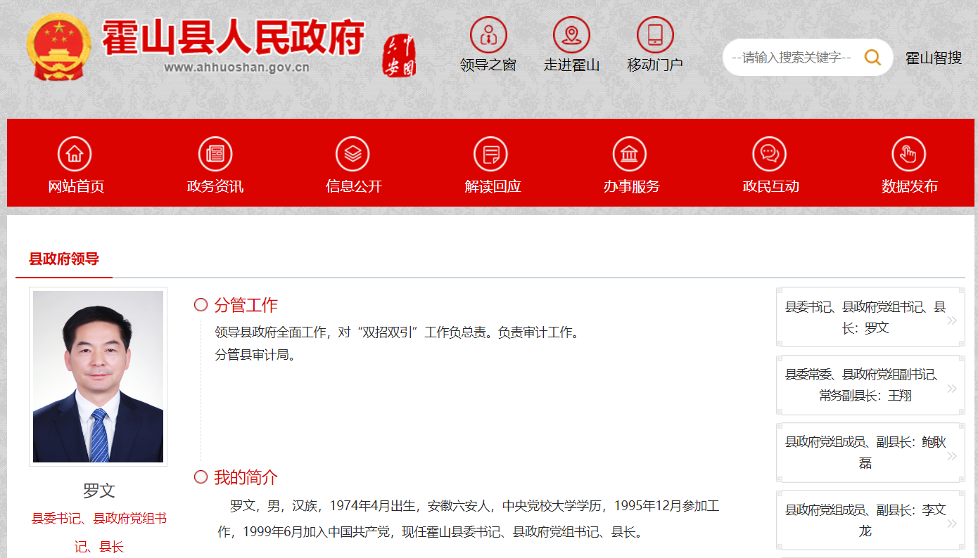 最新！安徽一县委书记调整