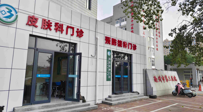 沧州市第三医院：设立预防接种门诊