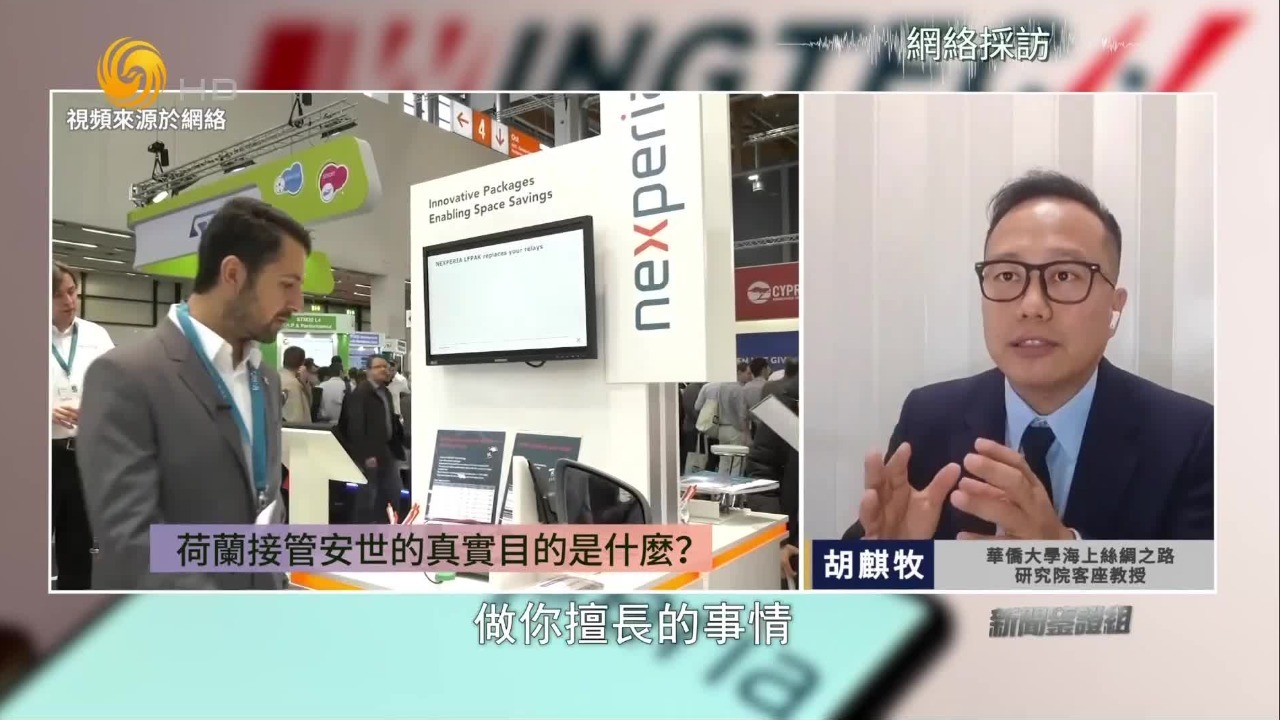 一场横跨亚欧的芯片暗战，荷兰“押宝”美国失算？