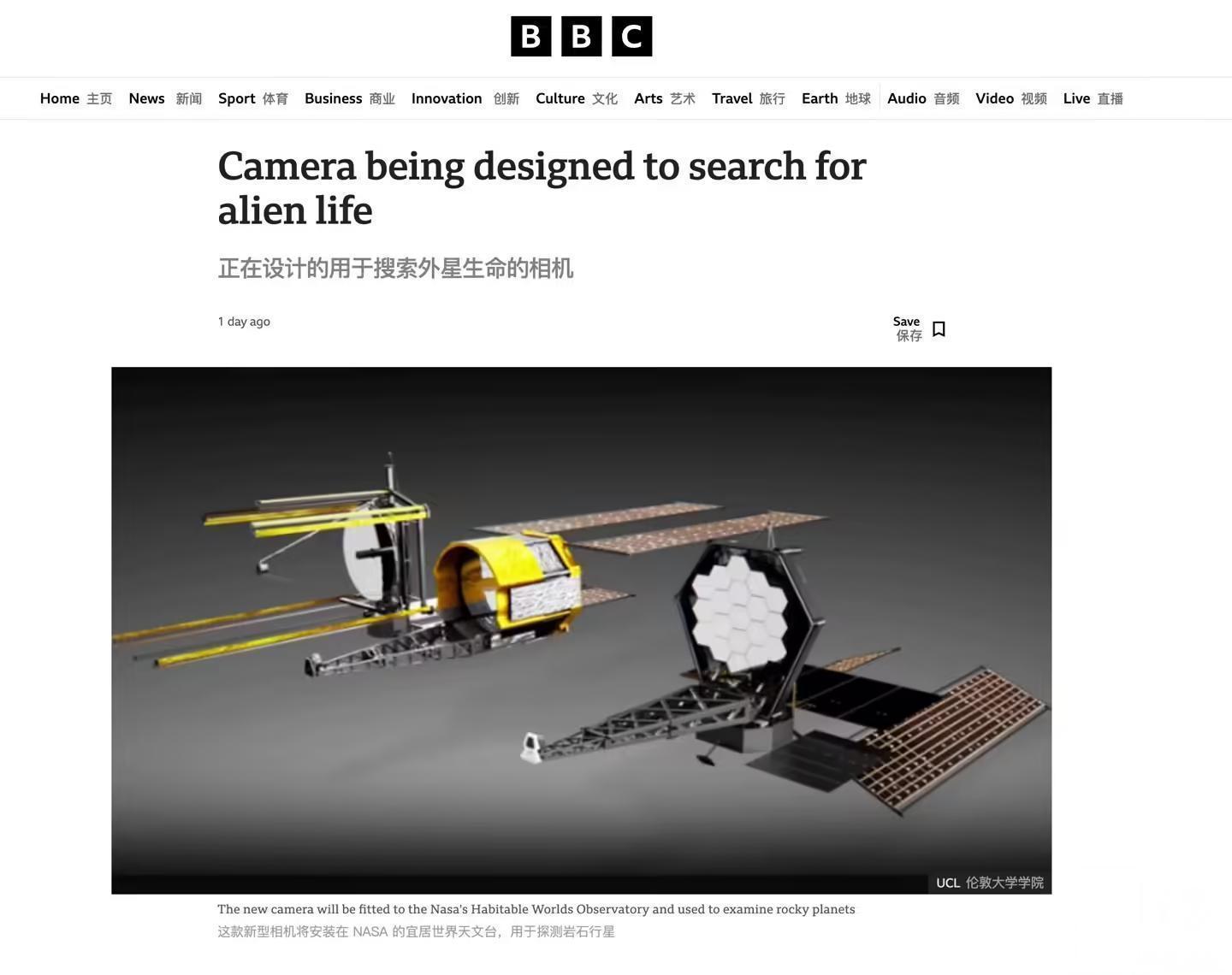 英国杜伦大学开发能寻找外星人的新型相机，剑指“21 世纪的哈勃望远镜”