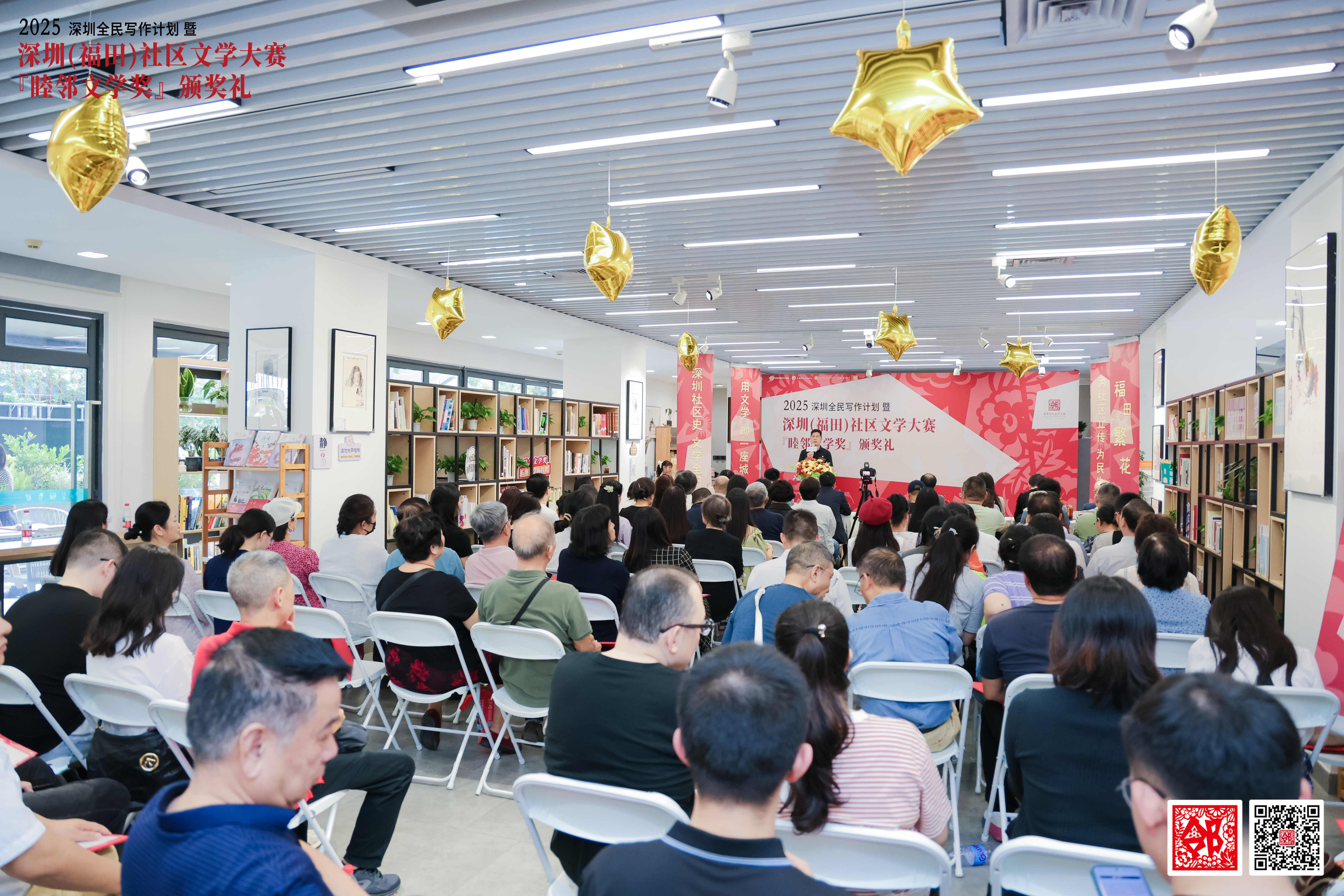 福田沃土孕育繁花,睦邻文学璀璨绽放