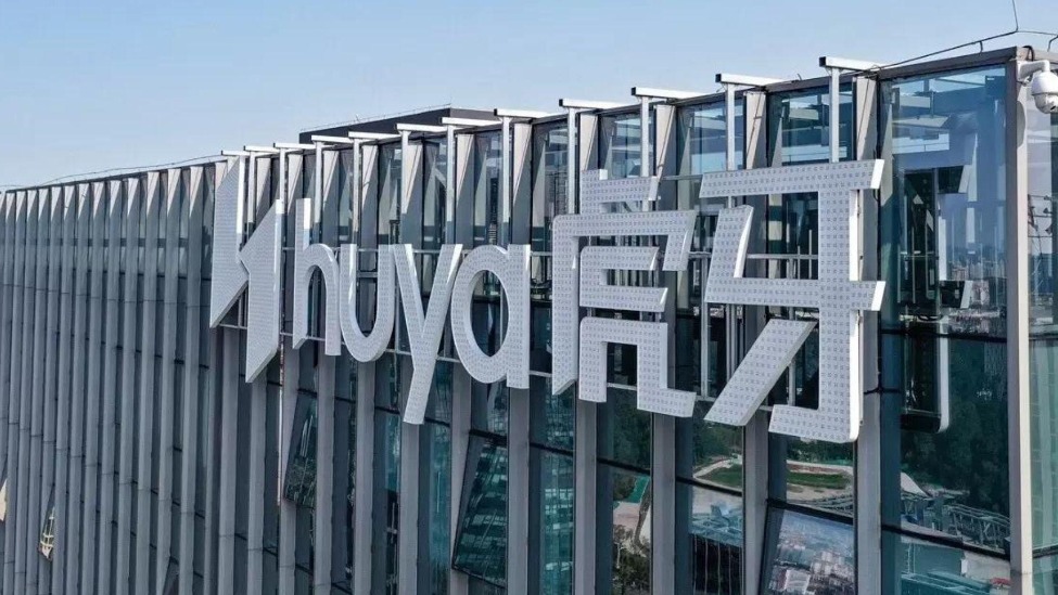 虎牙发布Q3财报：营收16.88亿元同比增长9.8%，净利润960万元