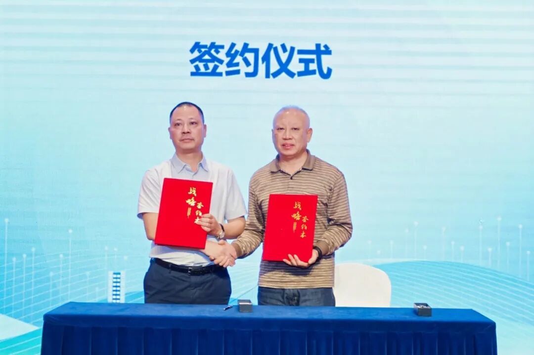整家标定一体化解决方案合作签约仪式