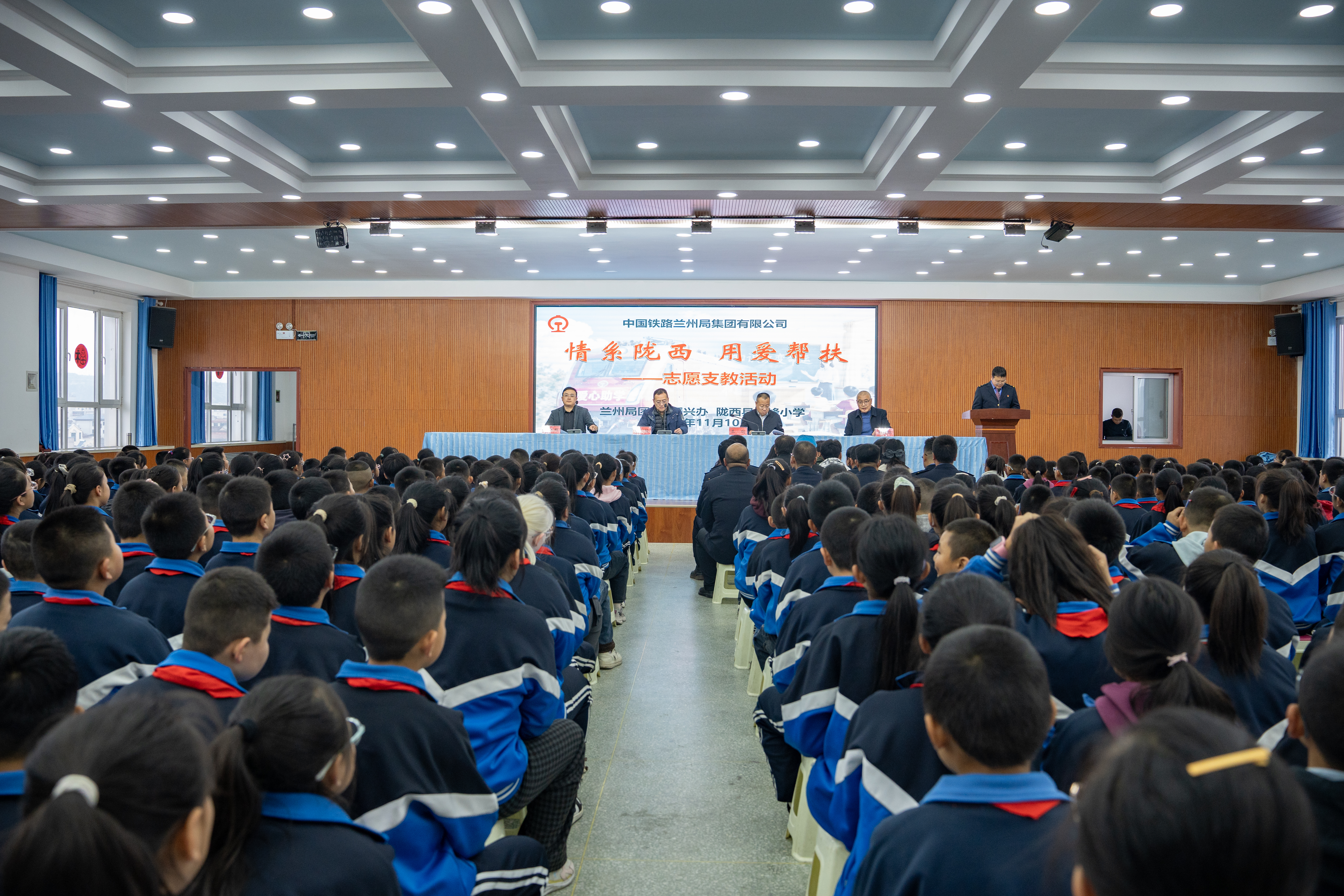 国铁兰州局“情系陇西 用爱帮扶”志愿支教活动