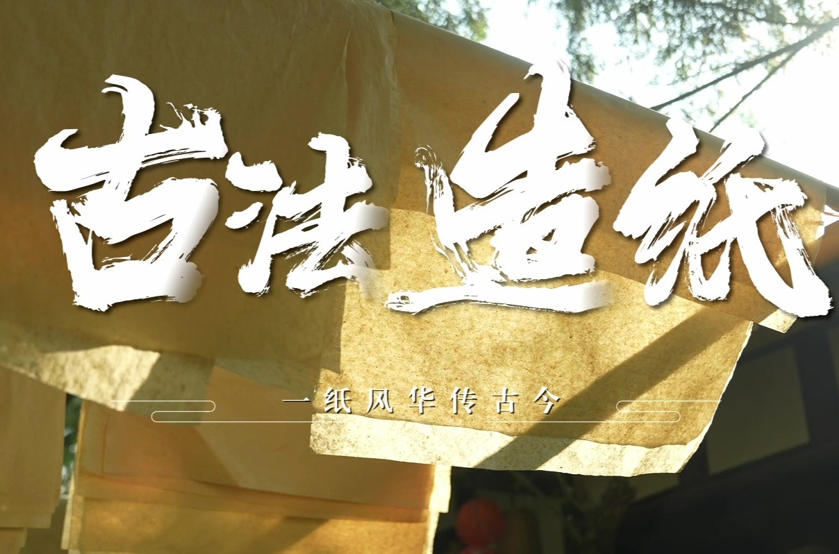 一张纸的前世今生