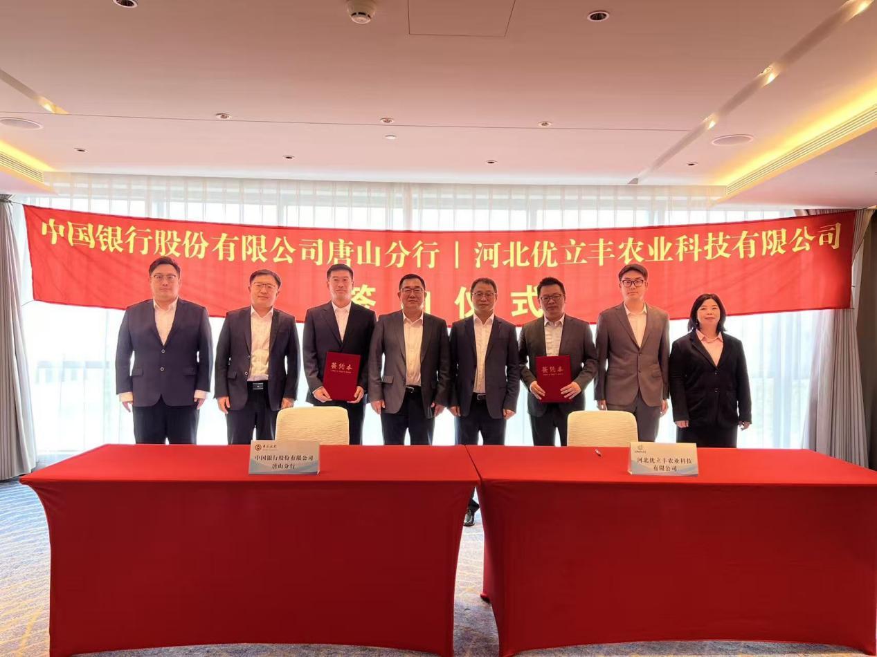 11月6日,河北中行与河北优利丰农业科技有限公司签约现场。席健/摄