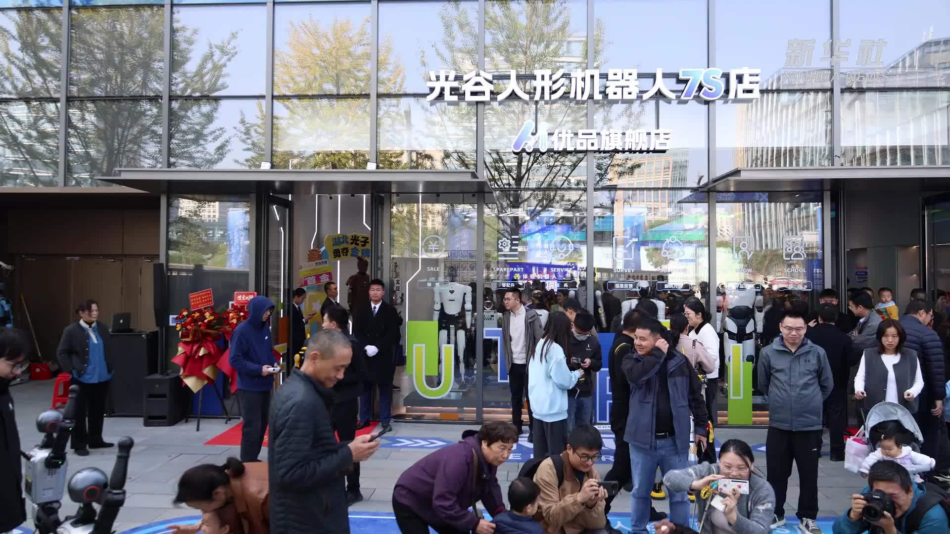 畅想人机共生新图景 全国首家人形机器人7S店探访记