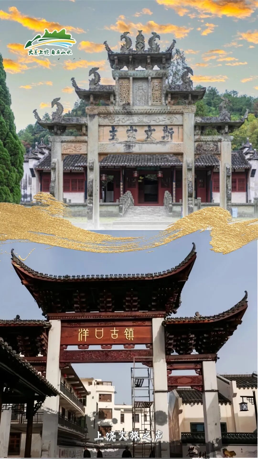 上饶铅山县、广丰区洋口镇获评2025年“风景独好”旅游名县、名镇