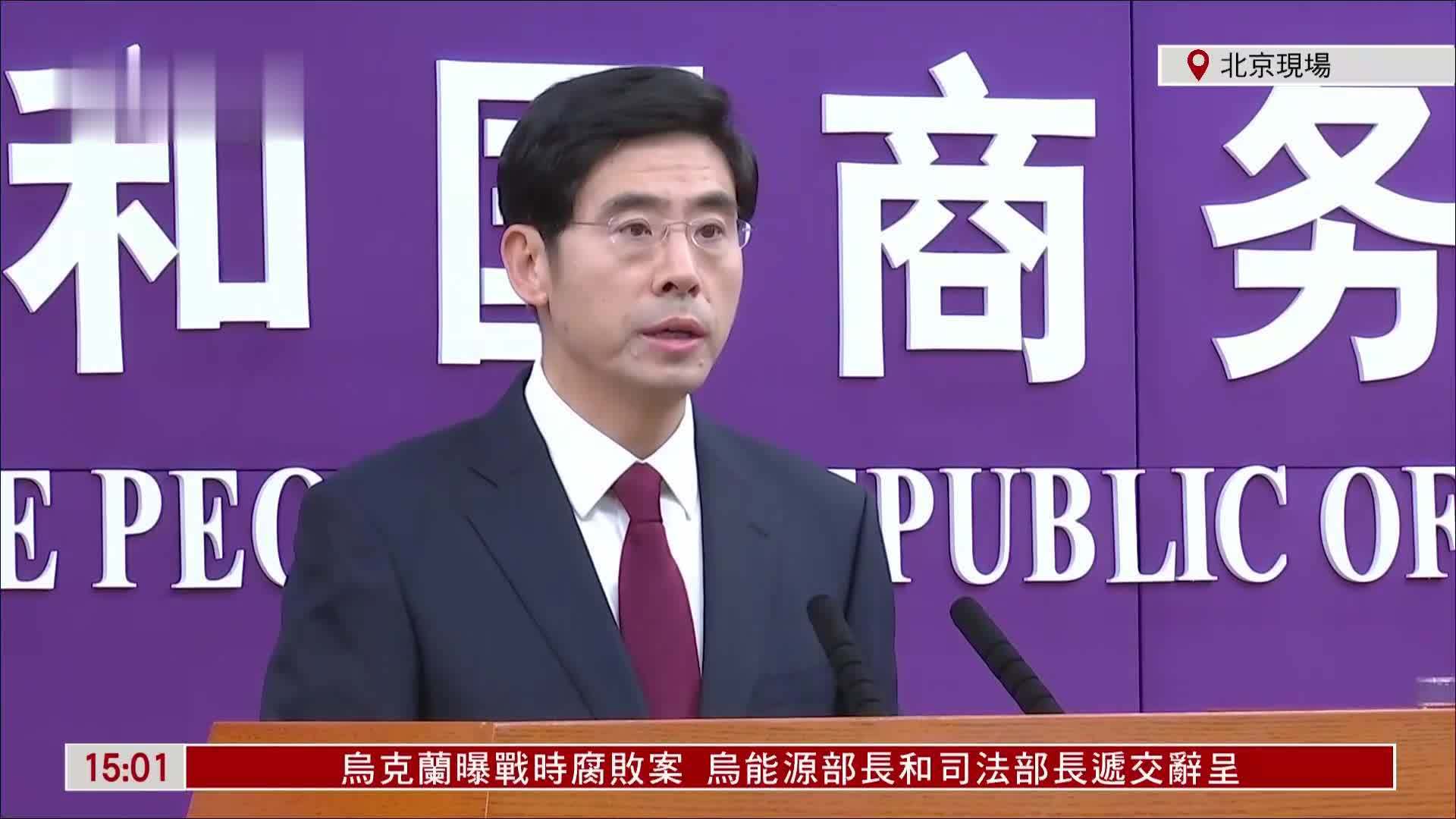 现场回顾｜中国商务部：同西班牙签备忘录加强经贸领域对话