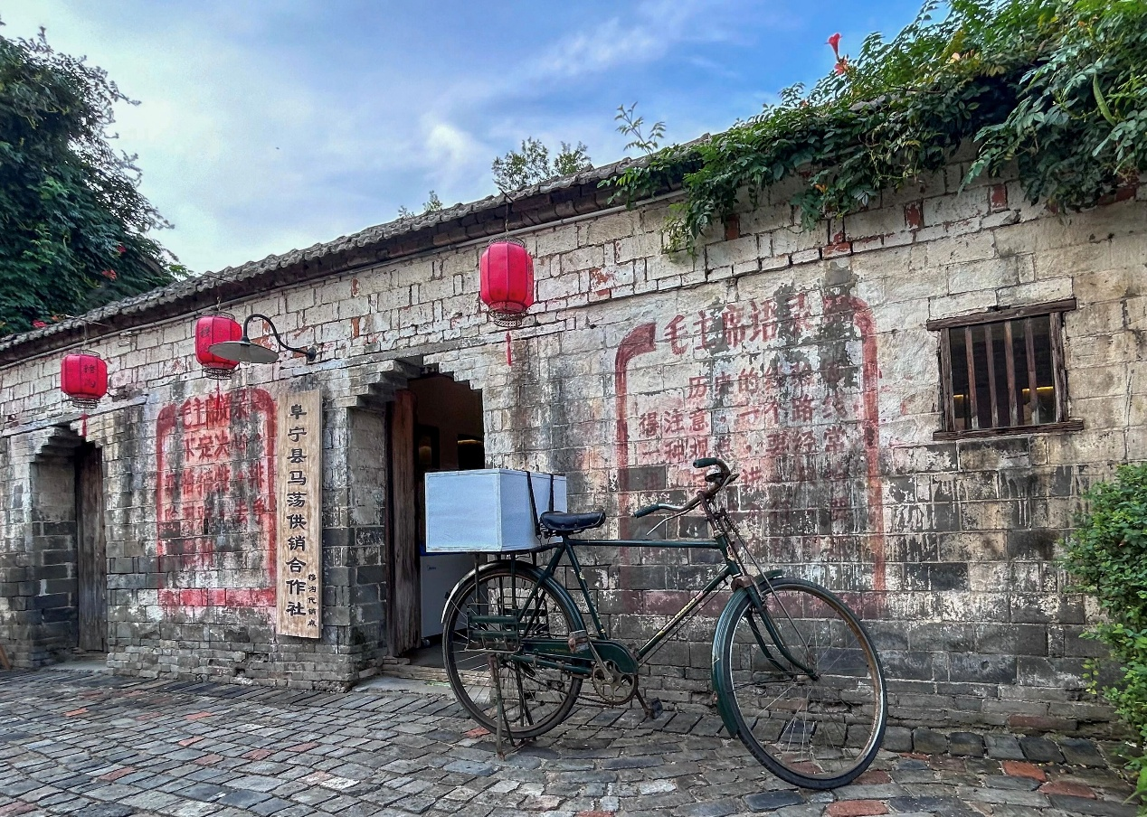 阜宁县马家荡供销合作社穆沟代销点