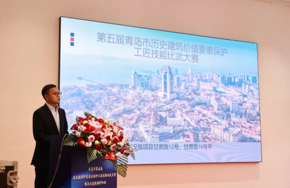 “党建引领·传承创新，匠心技艺·智建未来”——青岛市第五届历史建筑价值要素保护工匠技能比武大赛暨历史建筑保护论坛成功举办