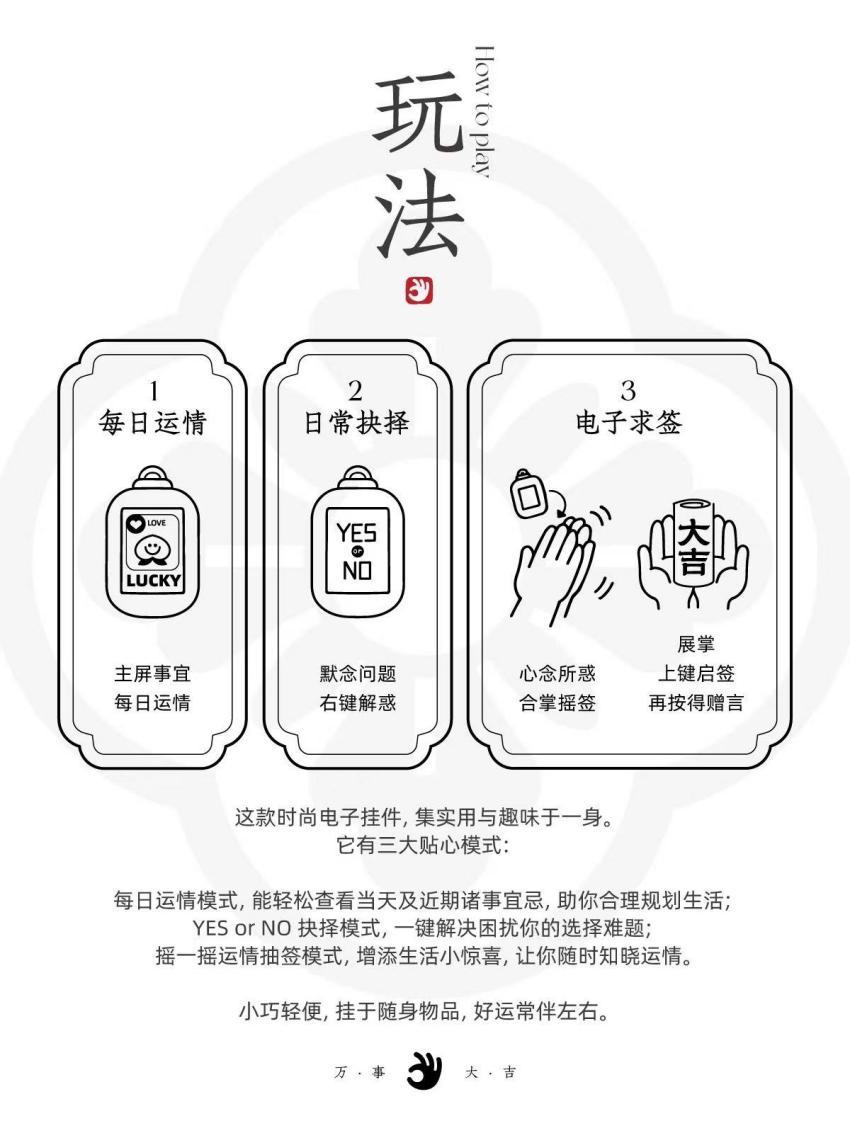 okay锦囊玩法展示