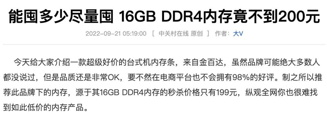 内存条变身“电子茅台”,谁买单?