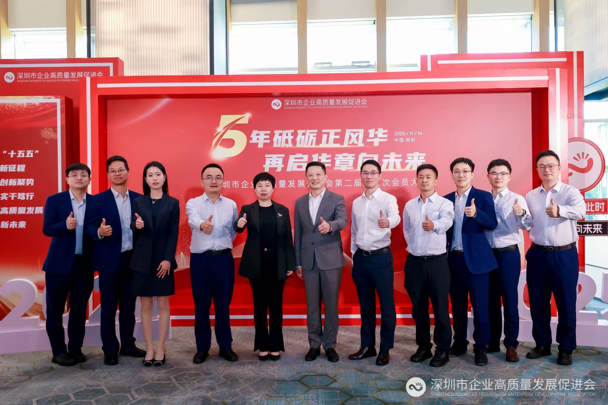 交通银行深圳分行与深圳市企业高质量发展促进会联合举办“砺行质远&middot;融湾向新”主题推介会