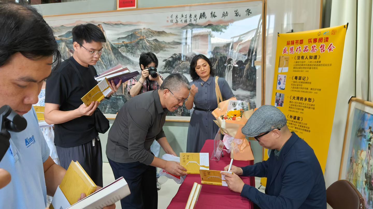 边缘的微光——盛慧中短篇小说集《没有人知道》分享会