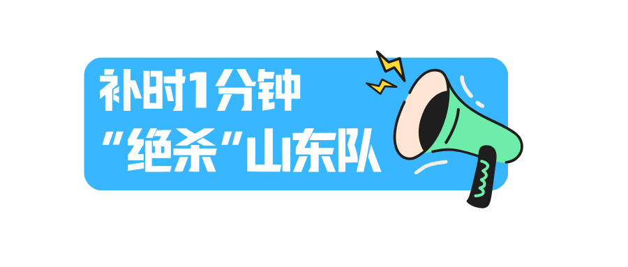 祝贺!宝安赛区首金诞生!