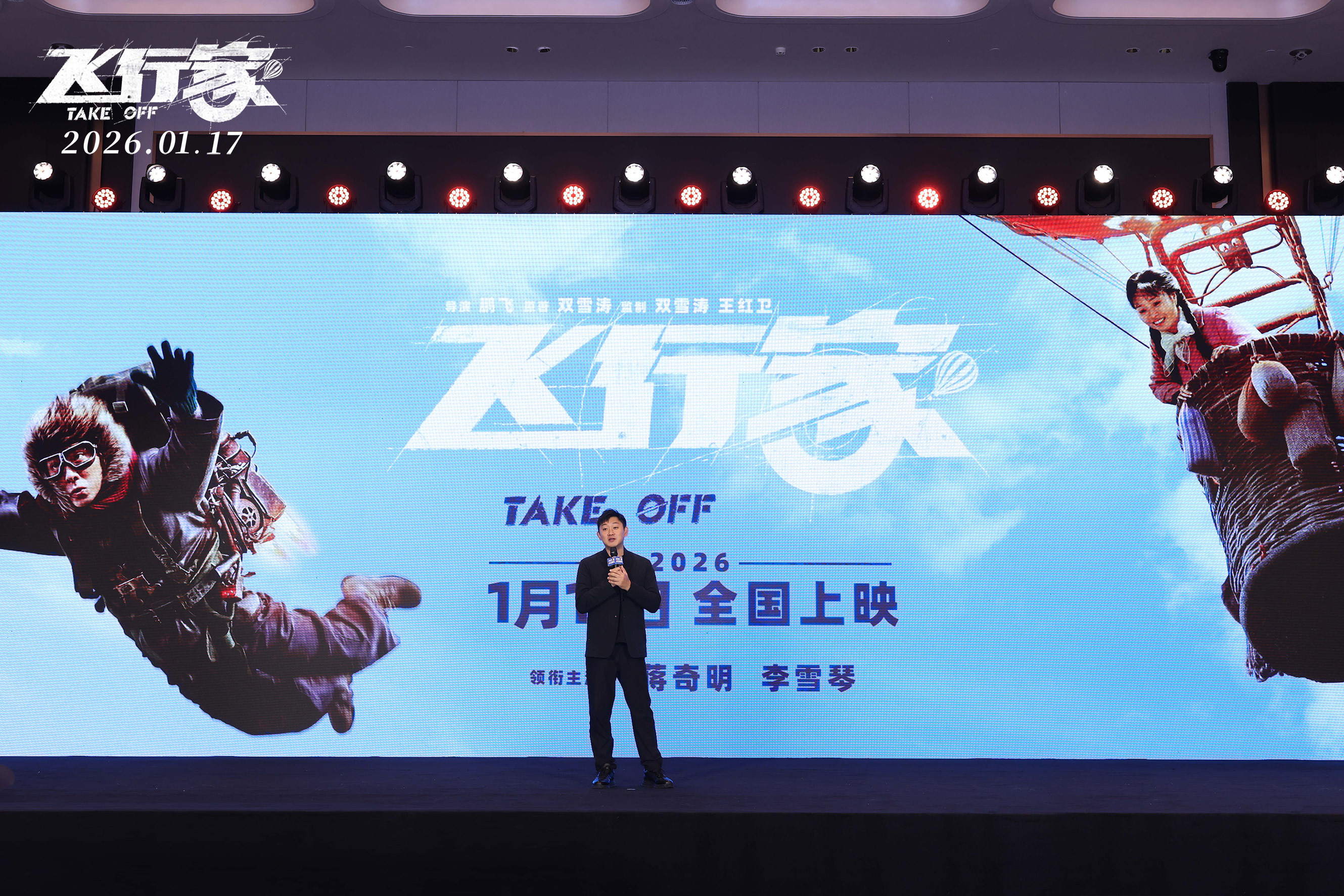 电影《飞行家》惊喜亮相金鸡推介会 导演鹏飞解读影片幕后引关注 电影《飞行家》惊喜亮相金鸡推介会 导演鹏飞解读影片幕后引关注