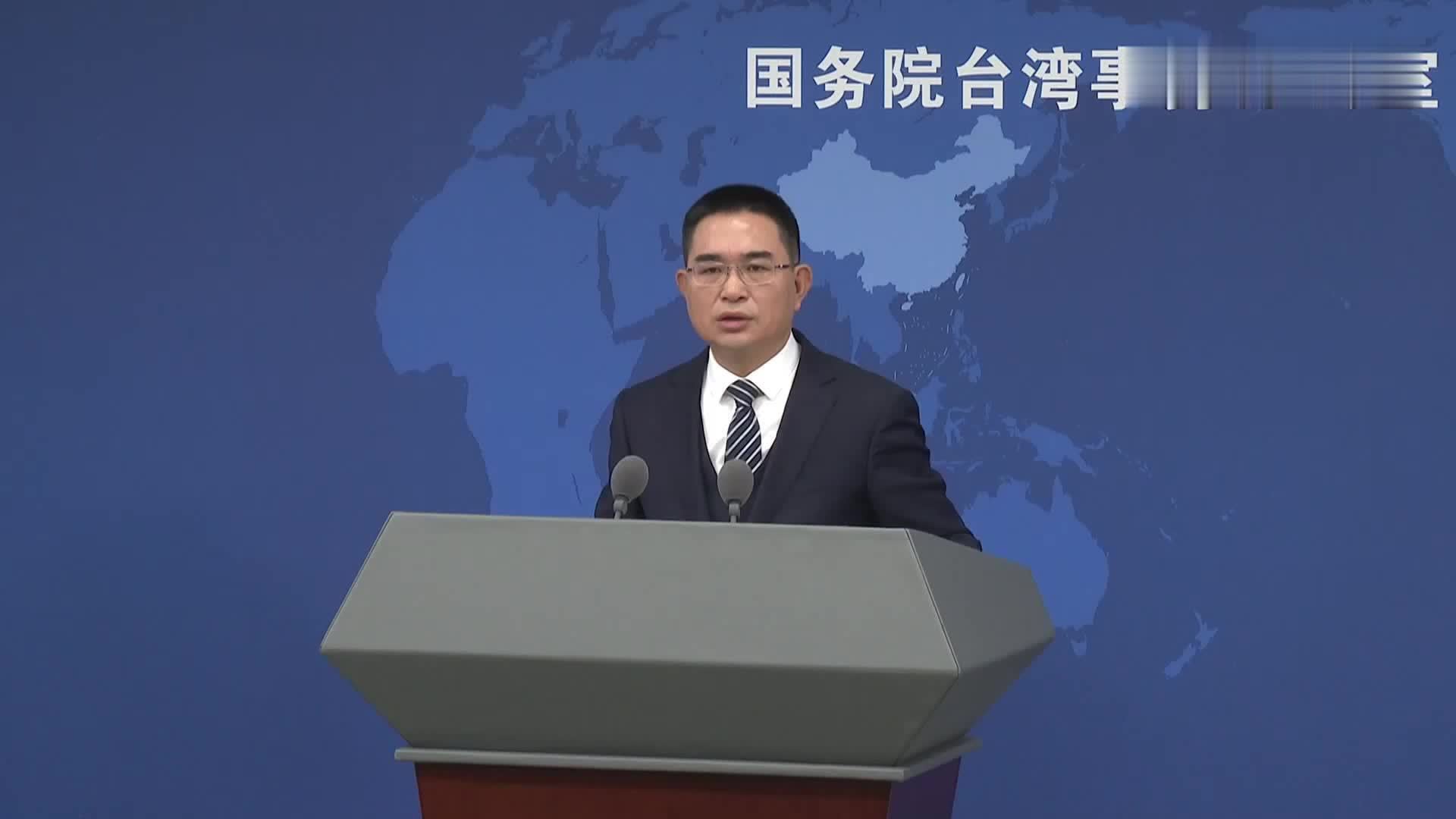 国台办：人民海军日益强大，将更强有力捍卫国家主权和领土完整
